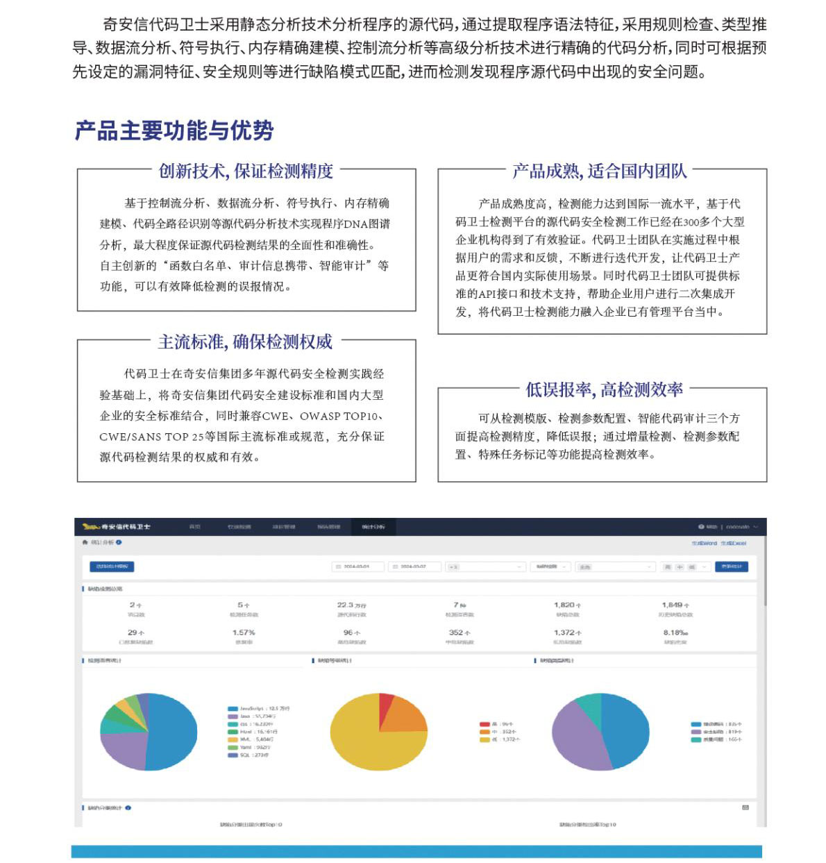 中安质信 2024年产品手册（第一版）(25).jpeg